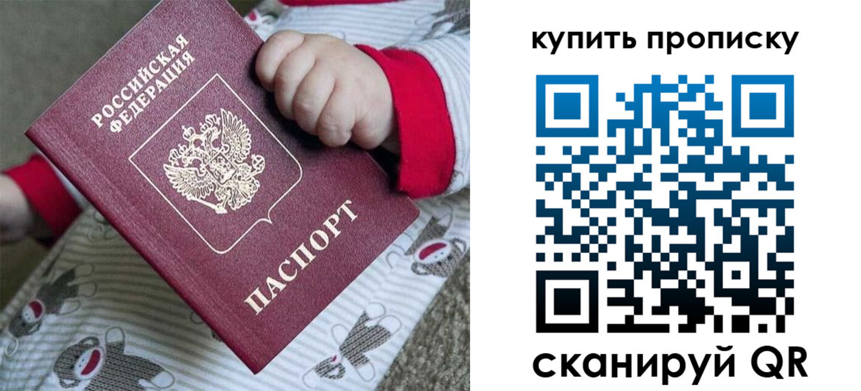 где прописаться в Норильске
